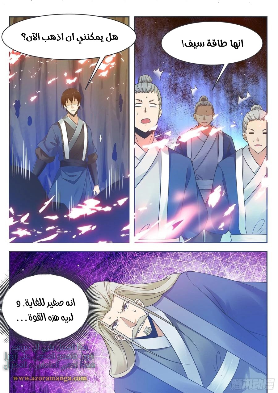 Read The Strongest King AR Manga Online