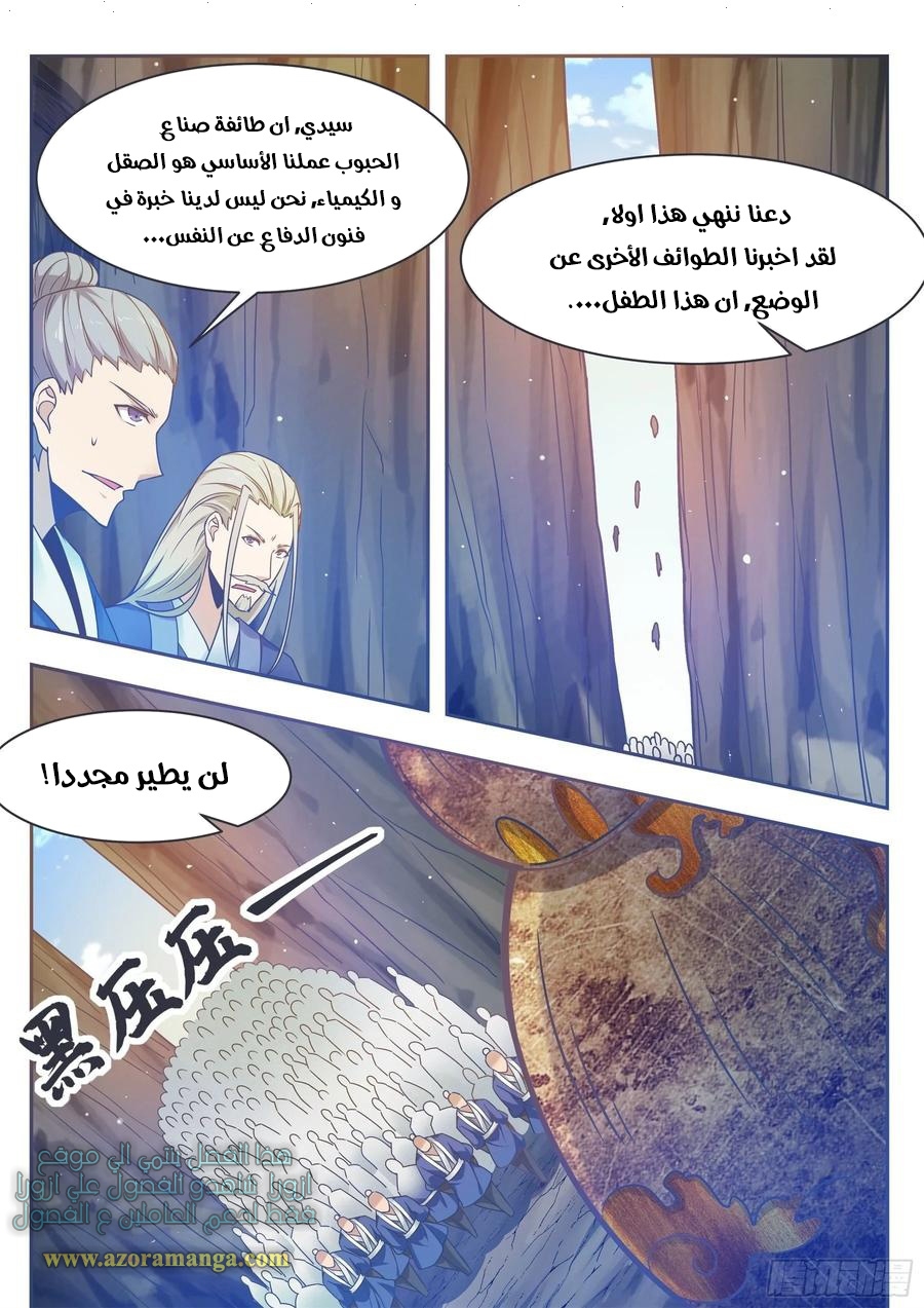 Read The Strongest King AR Manga Online