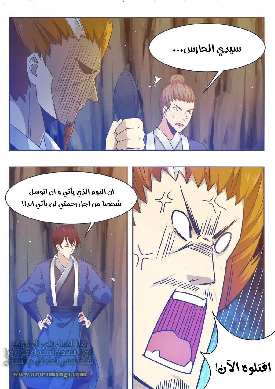 Read The Strongest King AR Manga Online