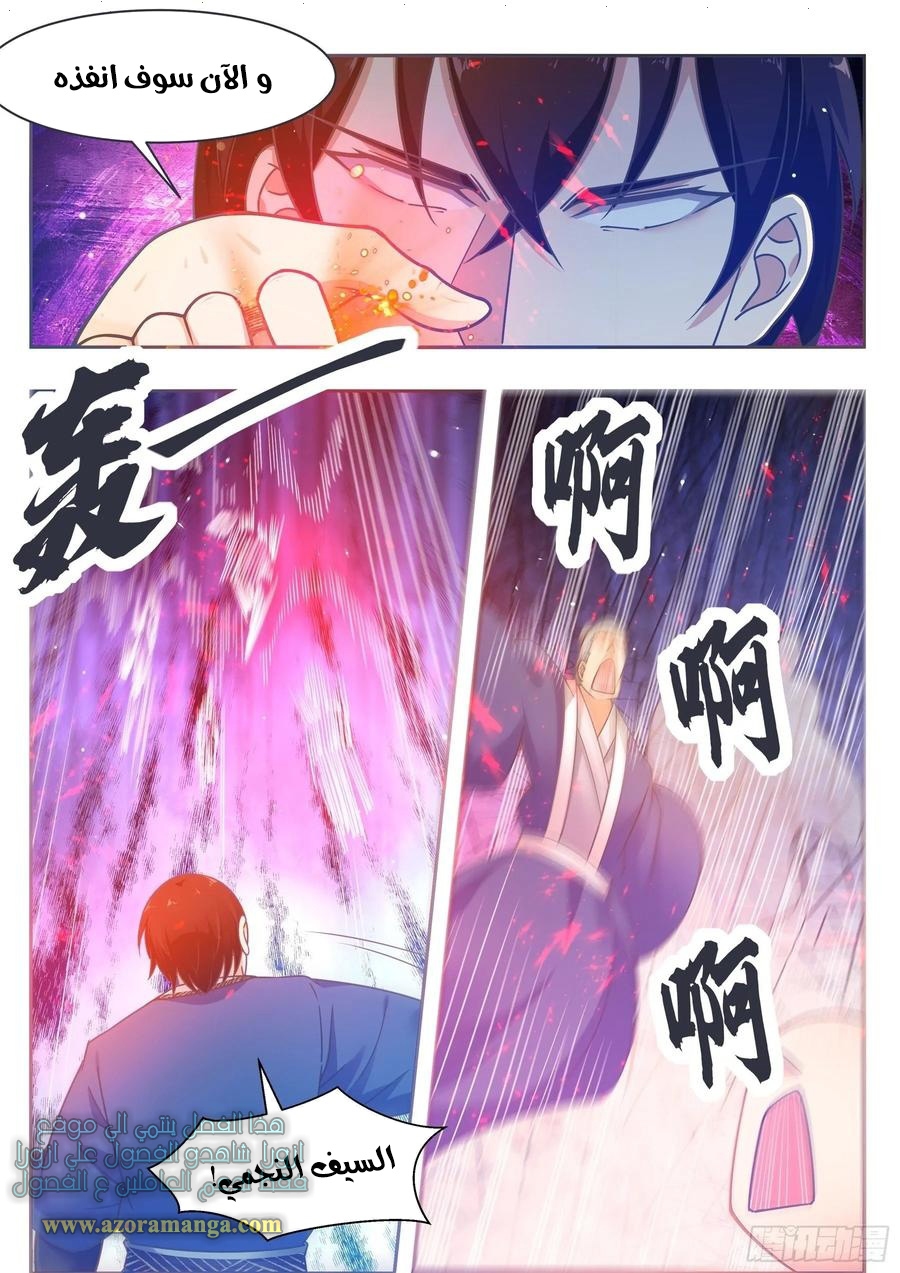 Read The Strongest King AR Manga Online