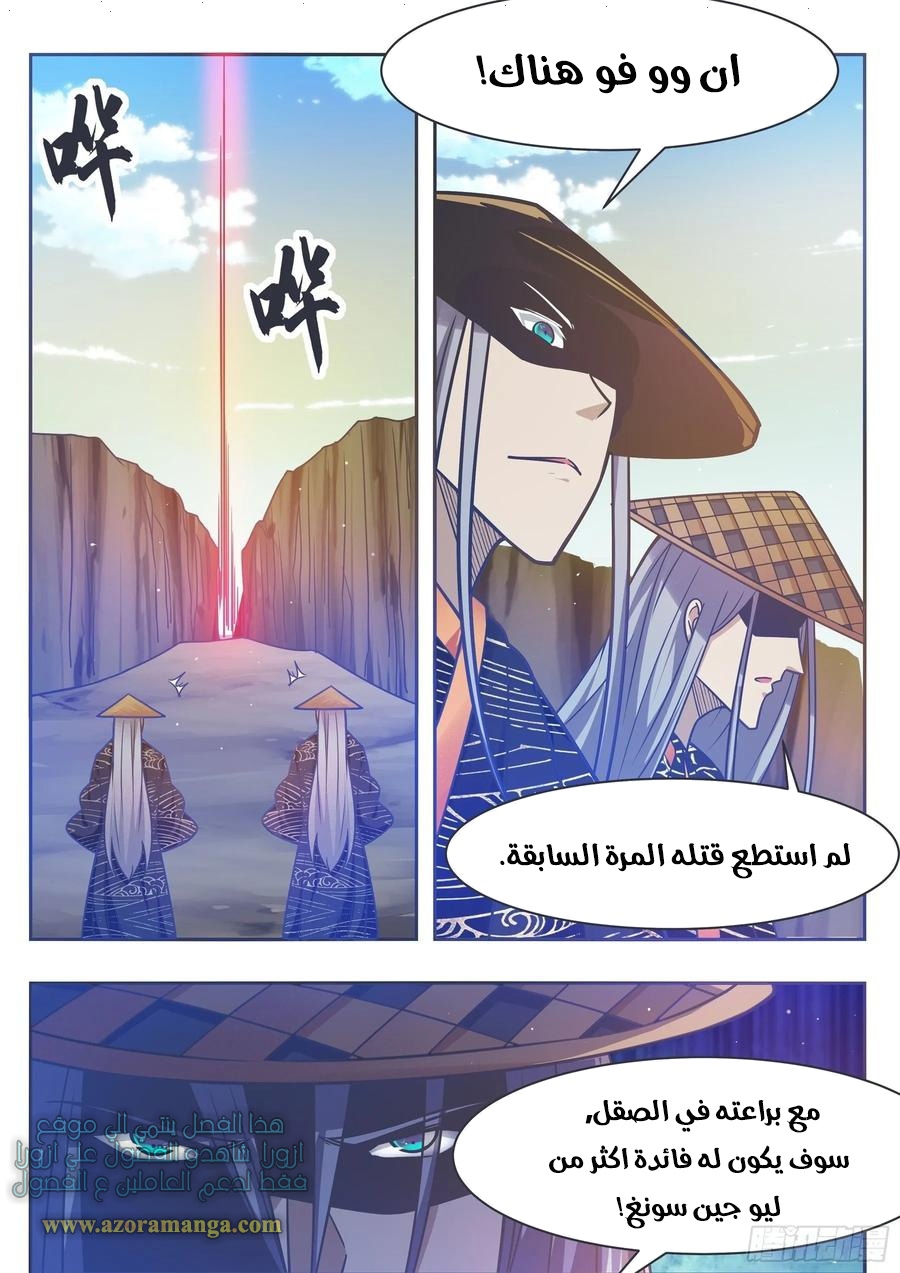 Read The Strongest King AR Manga Online