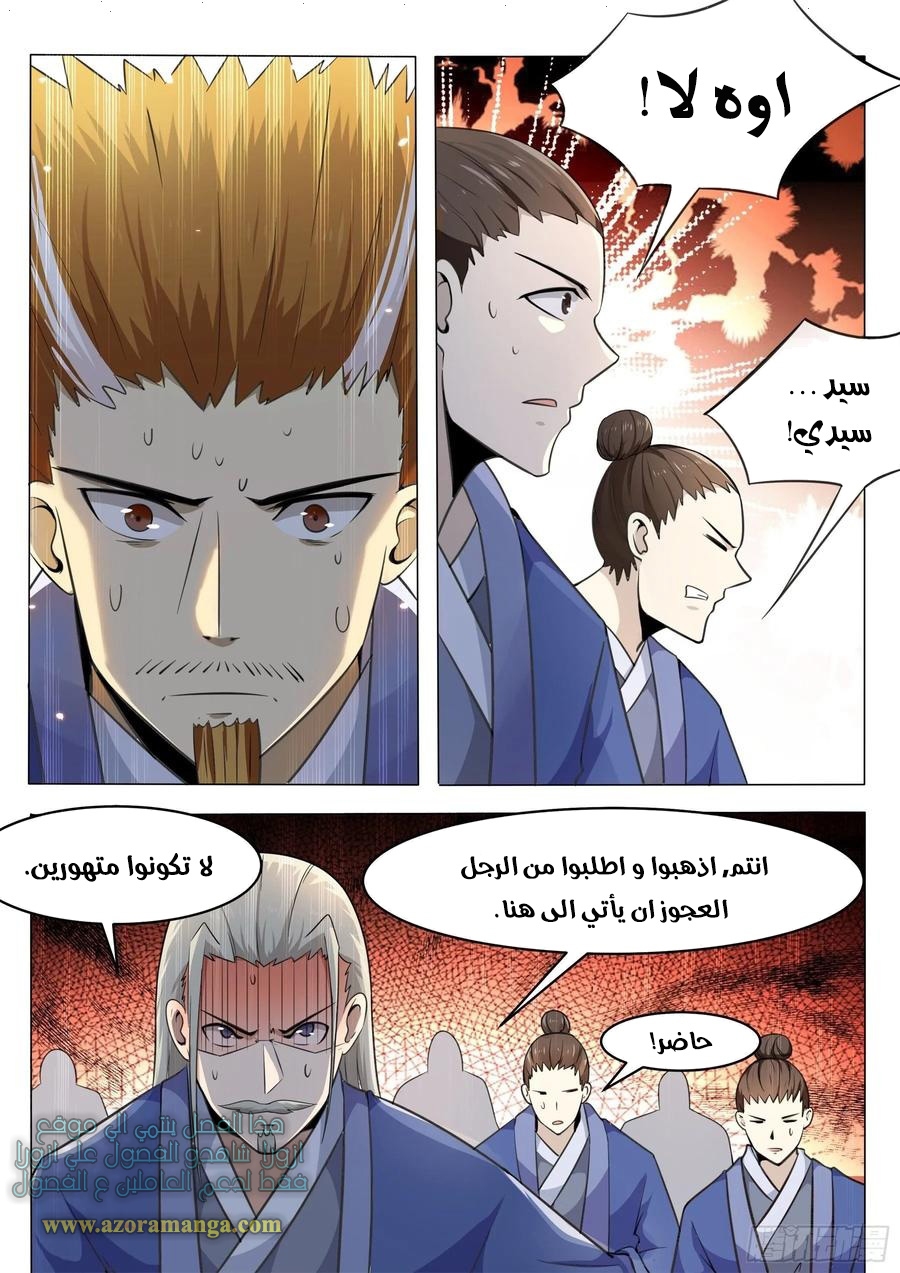 Read The Strongest King AR Manga Online