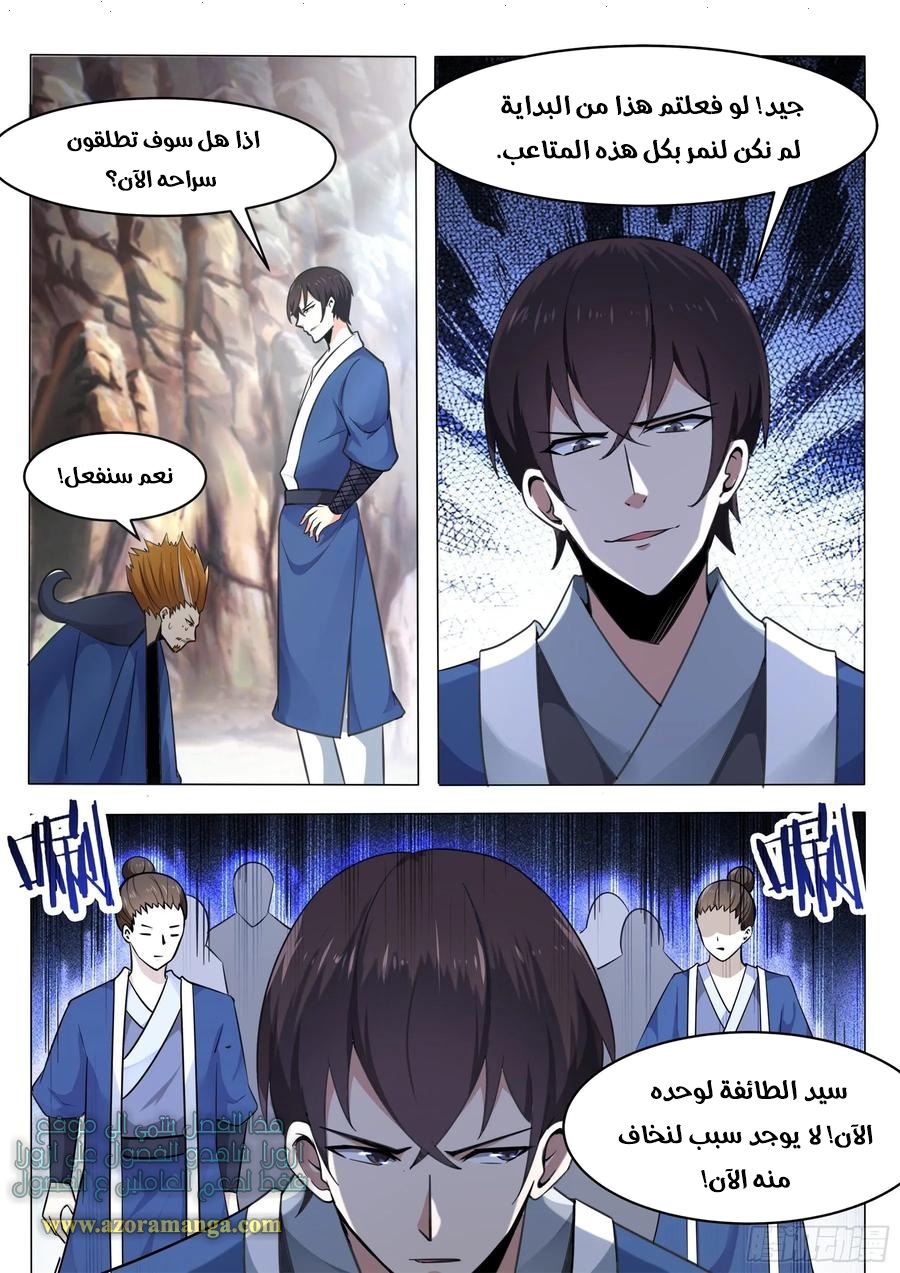 Read The Strongest King AR Manga Online