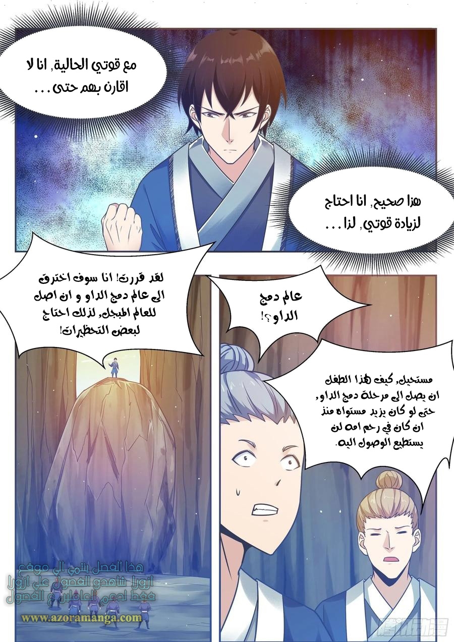 Read The Strongest King AR Manga Online