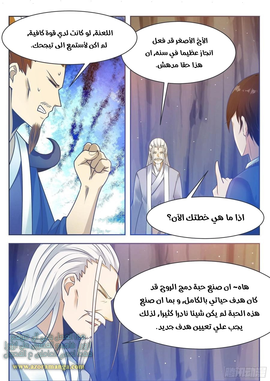 Read The Strongest King AR Manga Online