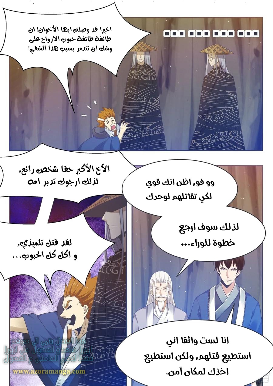 Read The Strongest King AR Manga Online