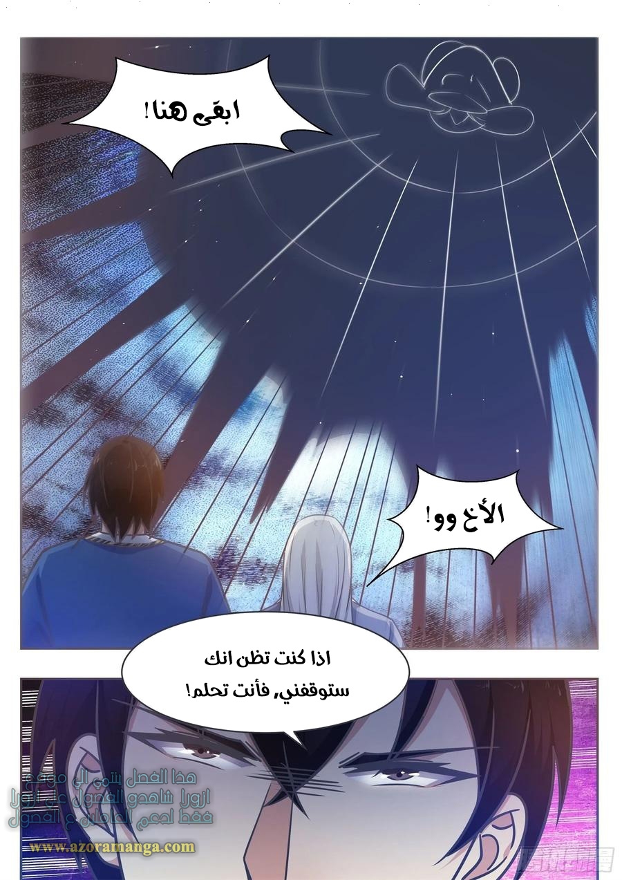 Read The Strongest King AR Manga Online