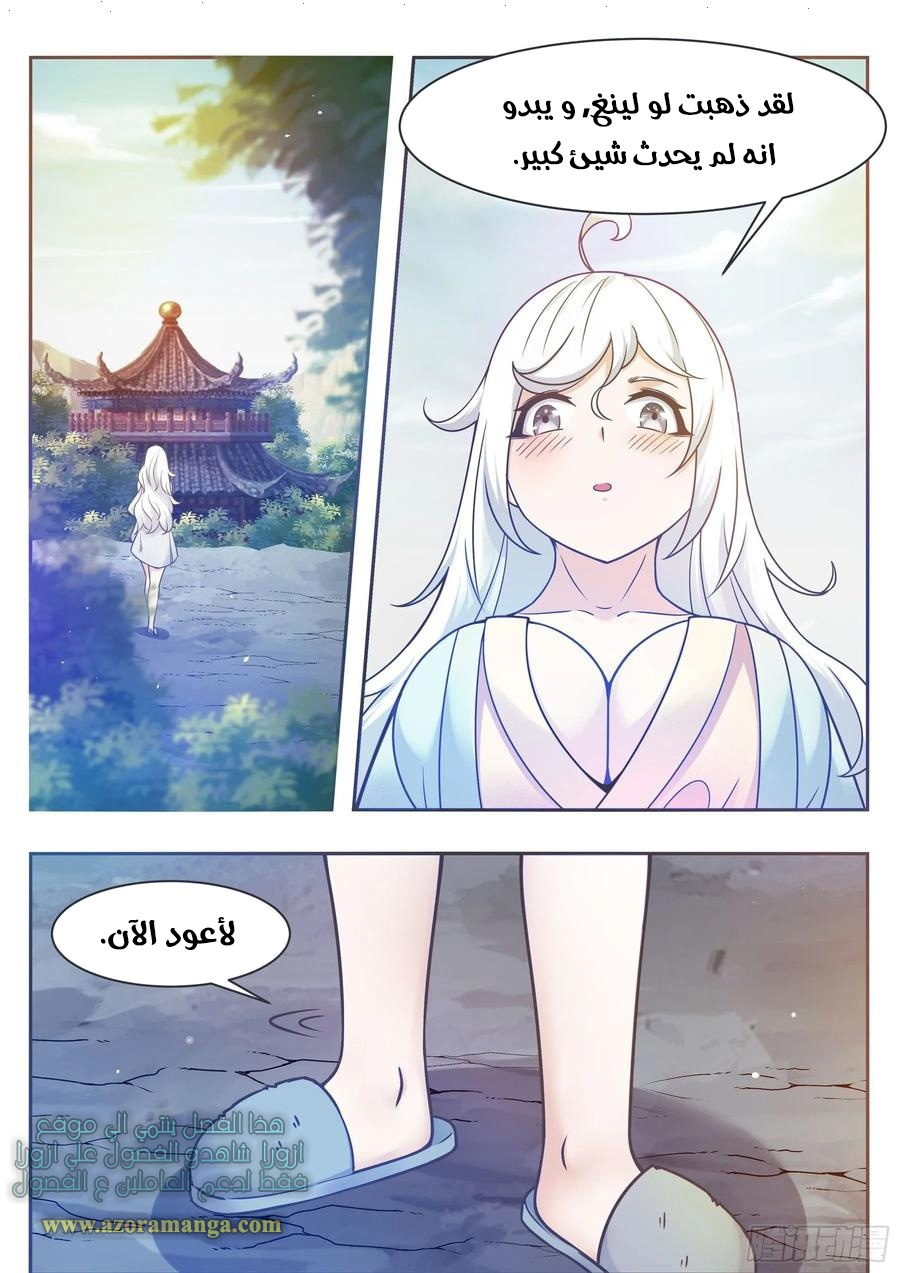 Read The Strongest King AR Manga Online