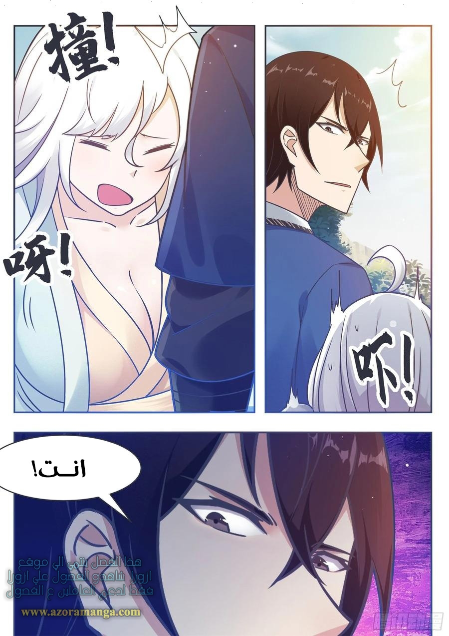 Read The Strongest King AR Manga Online