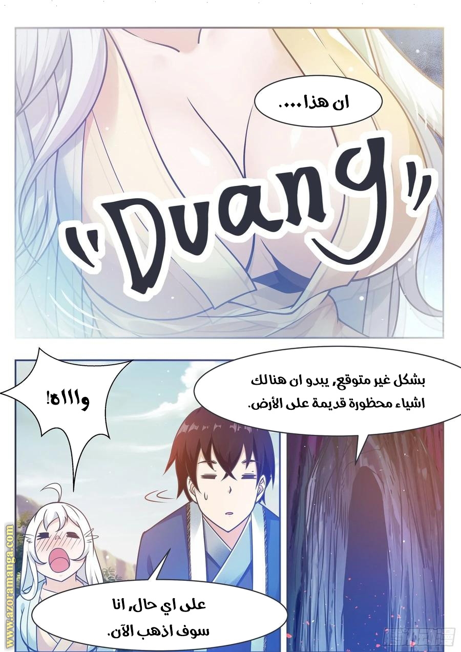 Read The Strongest King AR Manga Online