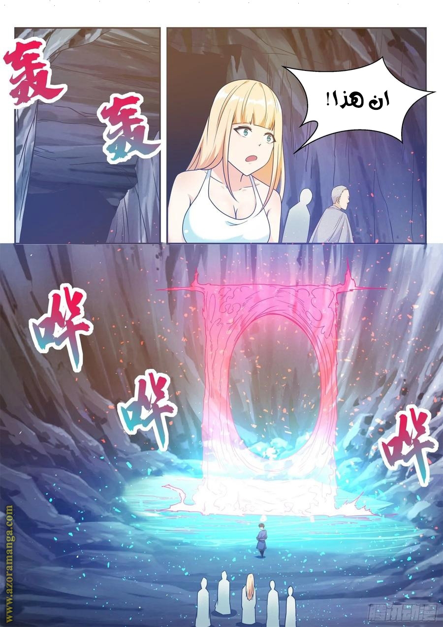 Read The Strongest King AR Manga Online