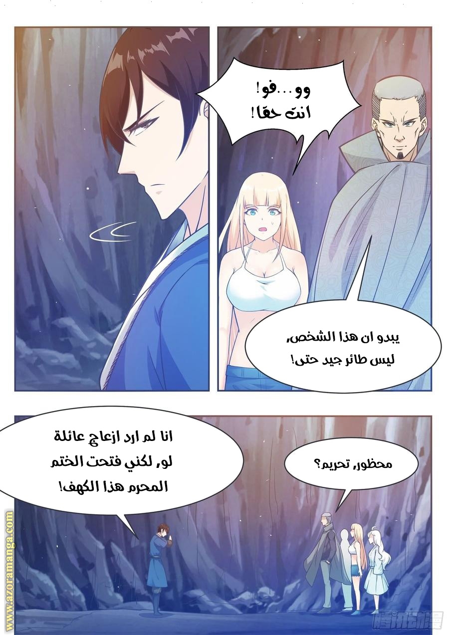 Read The Strongest King AR Manga Online
