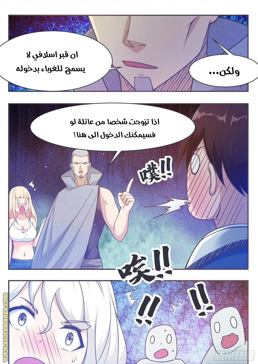 Read The Strongest King AR Manga Online