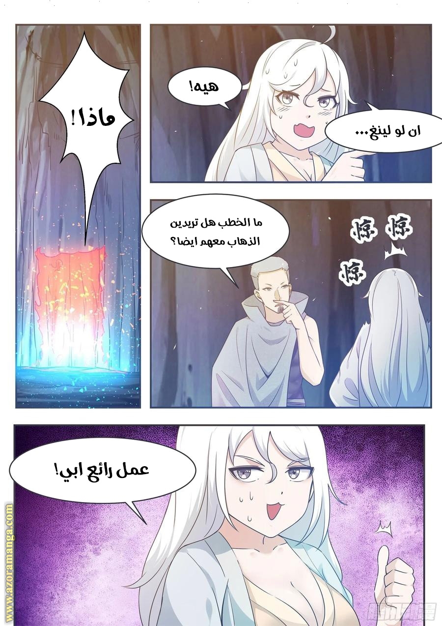 Read The Strongest King AR Manga Online