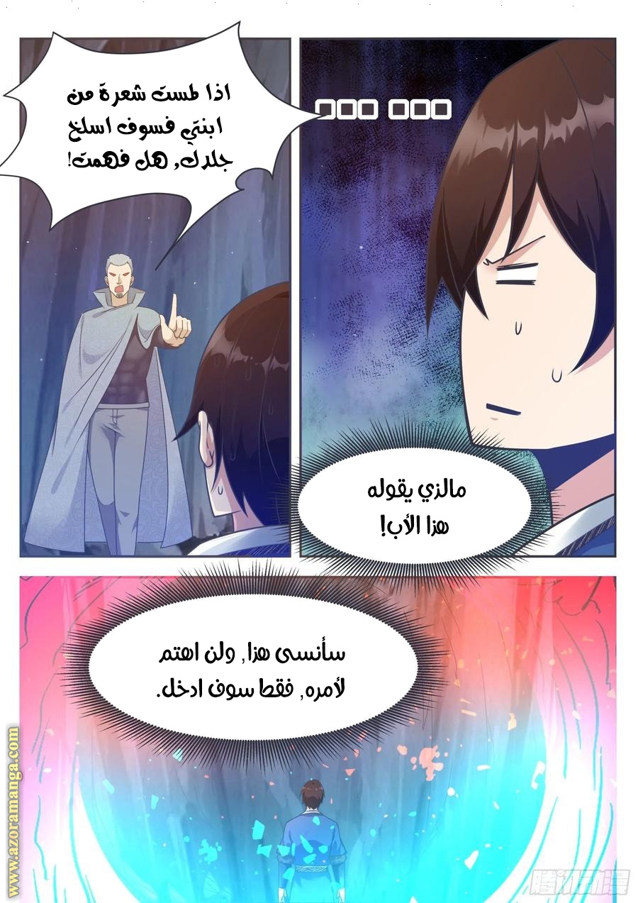 Read The Strongest King AR Manga Online