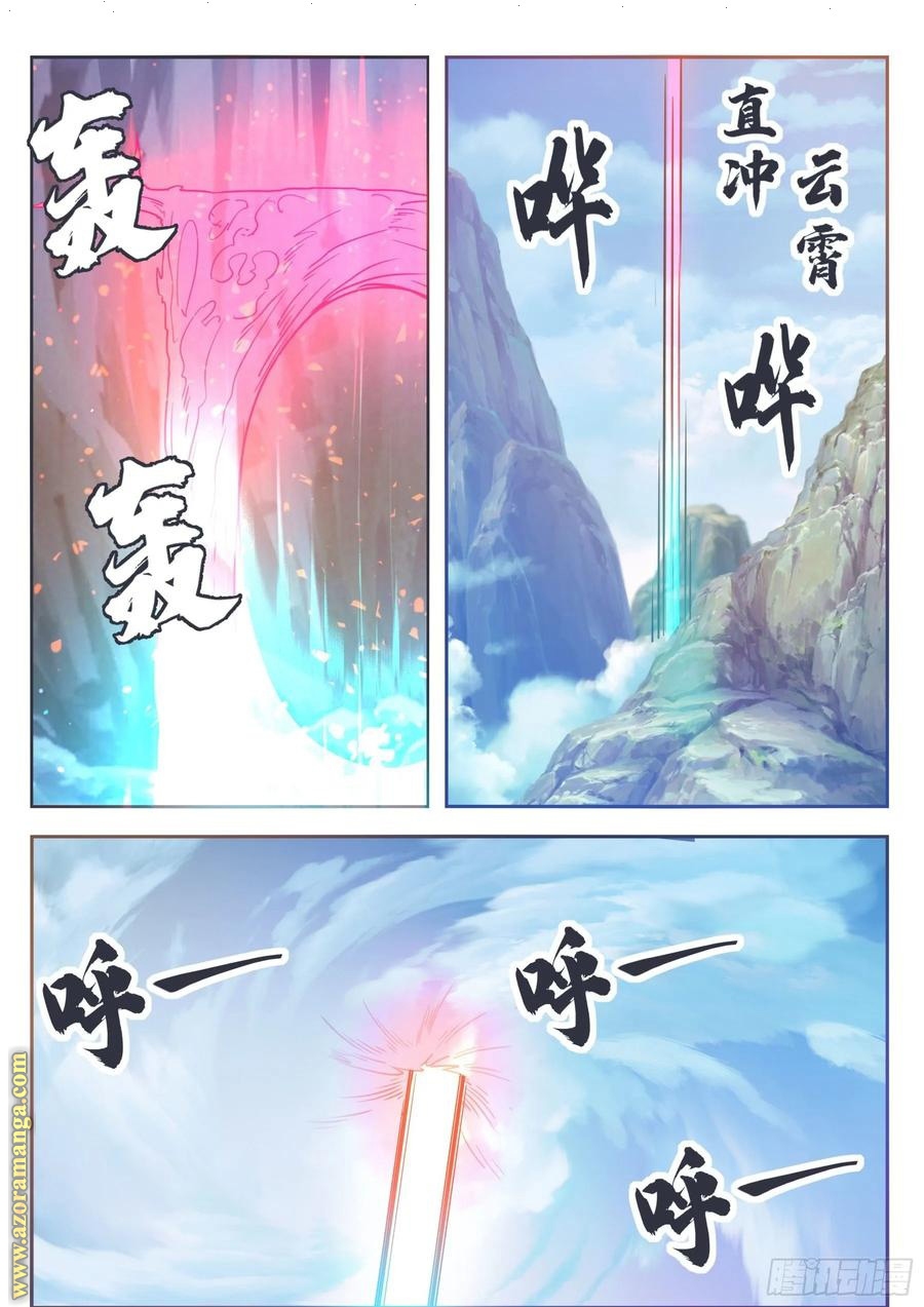 Read The Strongest King AR Manga Online