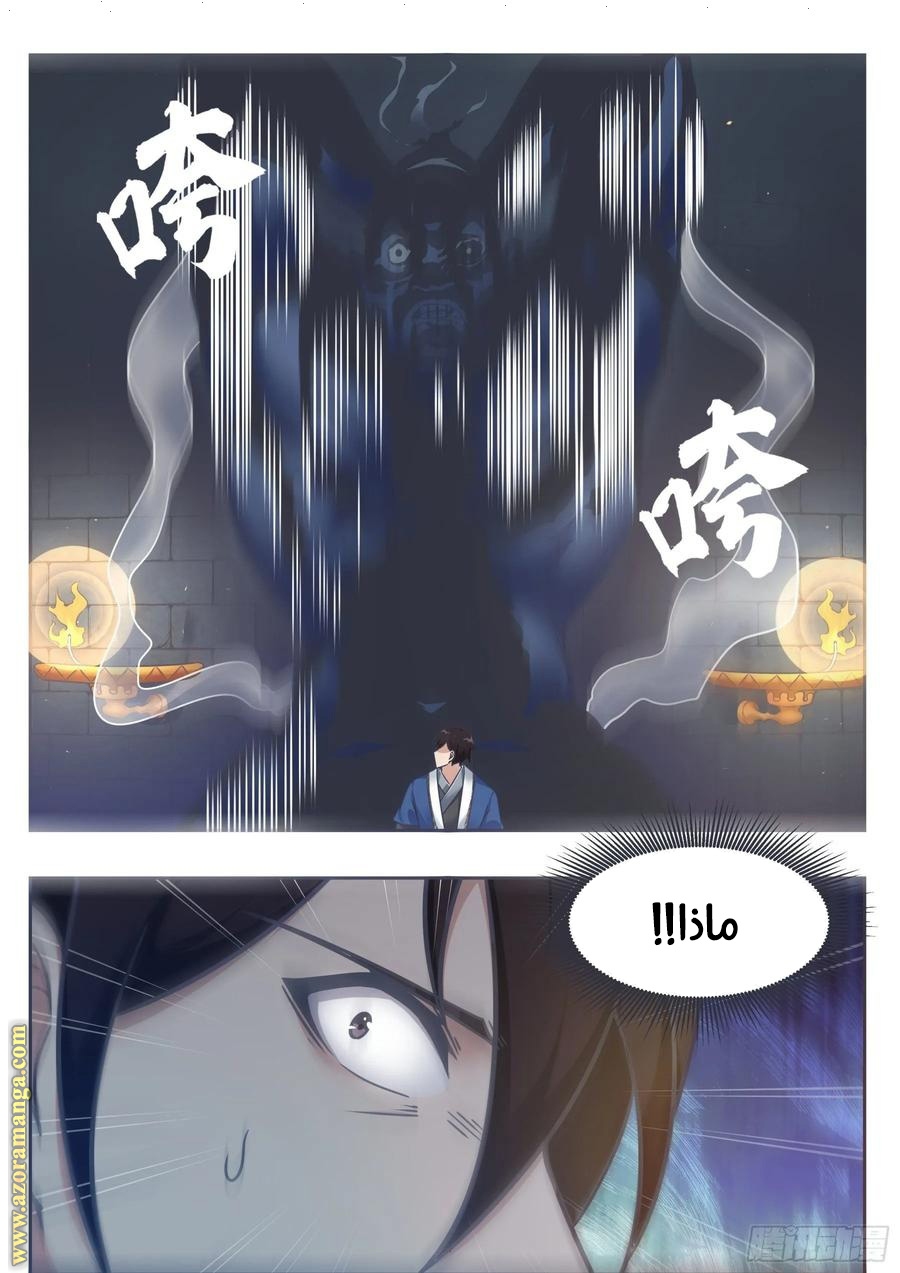 Read The Strongest King AR Manga Online
