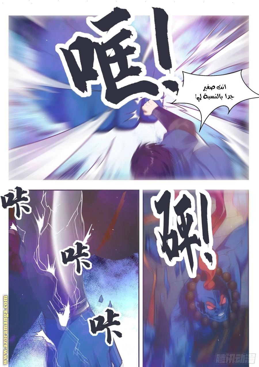 Read The Strongest King AR Manga Online