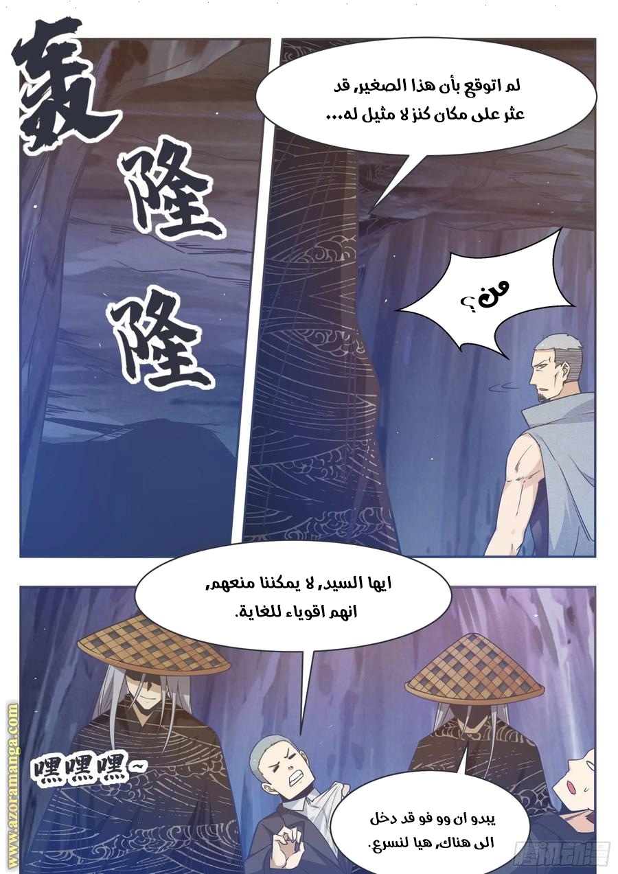 Read The Strongest King AR Manga Online