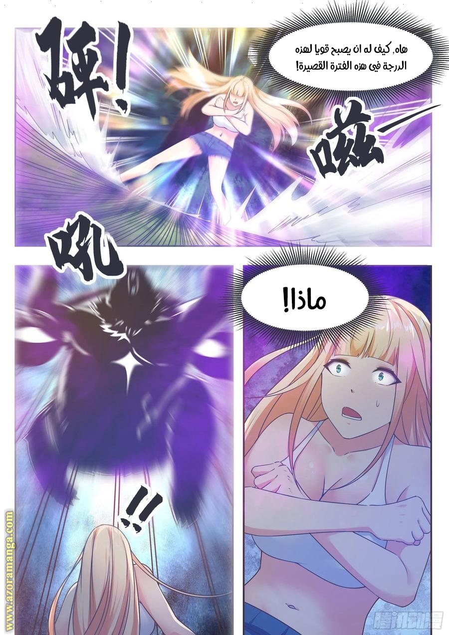 Read The Strongest King AR Manga Online