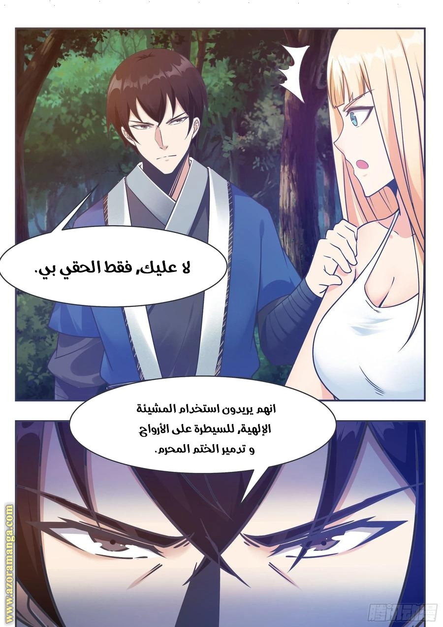 Read The Strongest King AR Manga Online