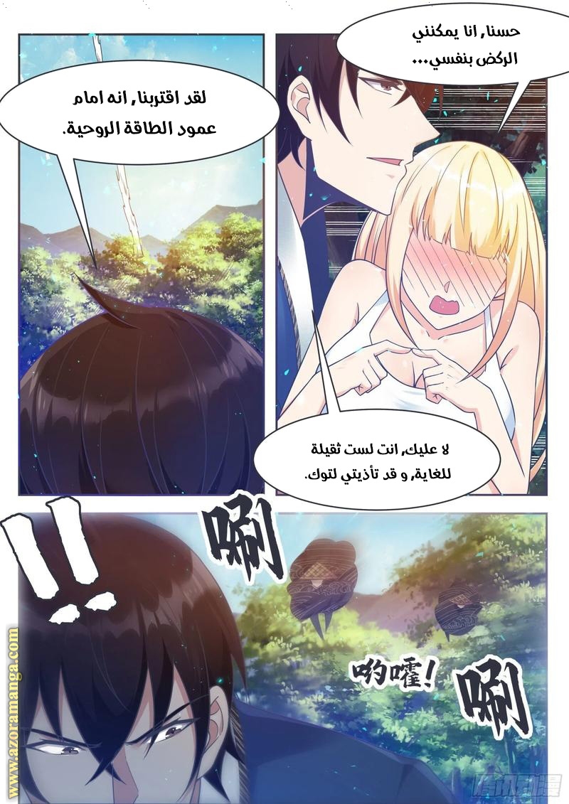Read The Strongest King AR Manga Online