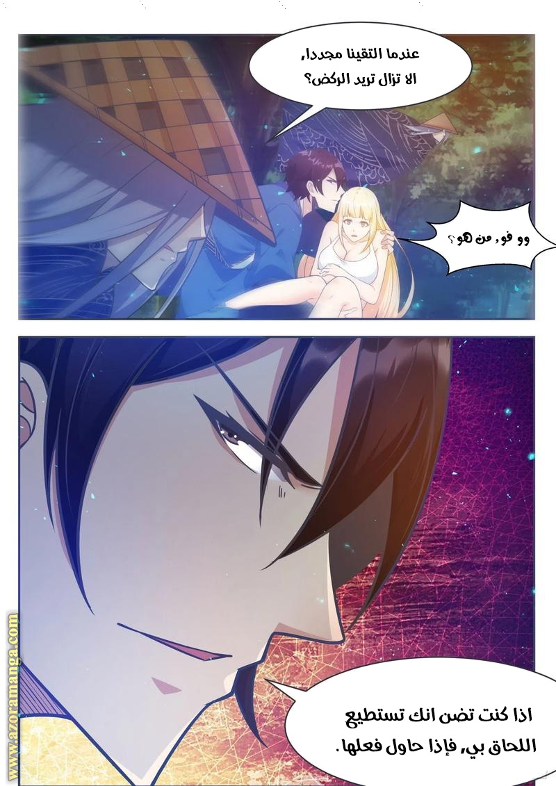 Read The Strongest King AR Manga Online