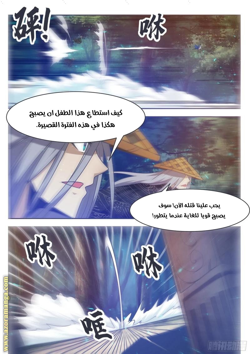 Read The Strongest King AR Manga Online