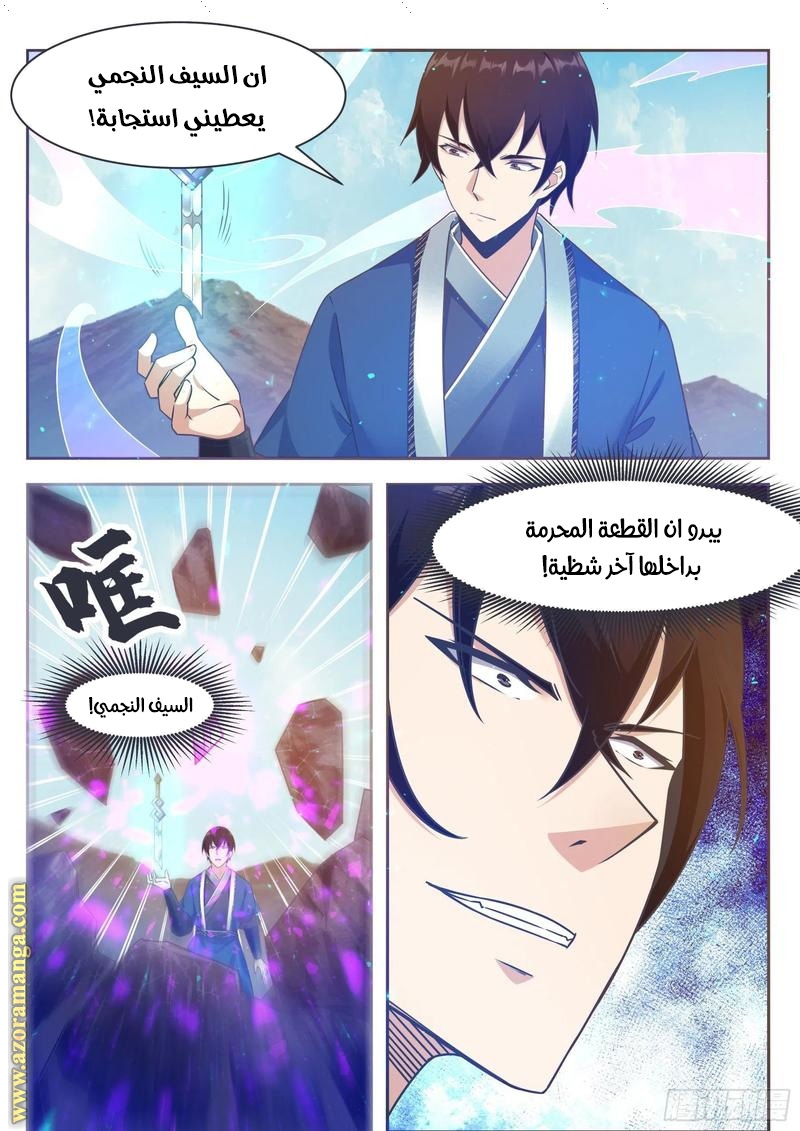 Read The Strongest King AR Manga Online