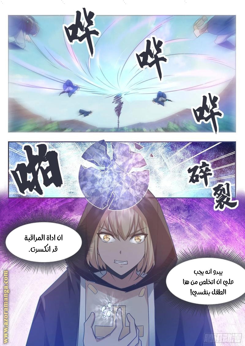 Read The Strongest King AR Manga Online