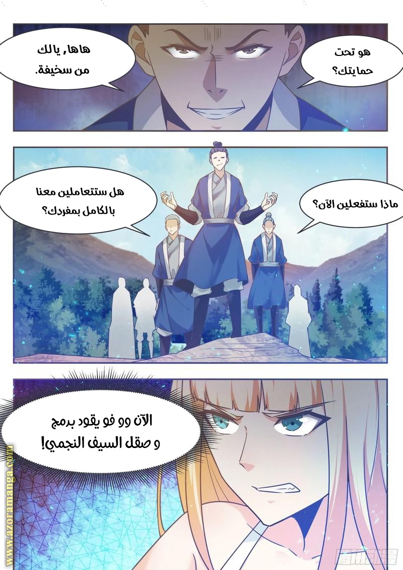 Read The Strongest King AR Manga Online
