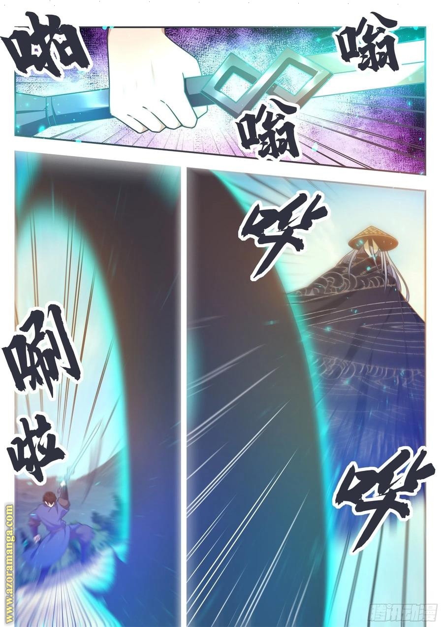 Read The Strongest King AR Manga Online