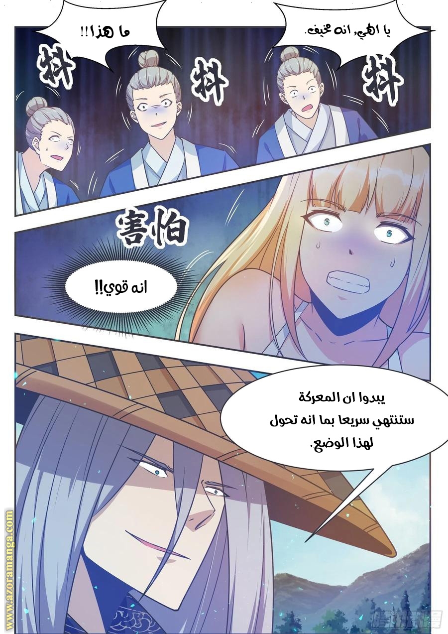 Read The Strongest King AR Manga Online