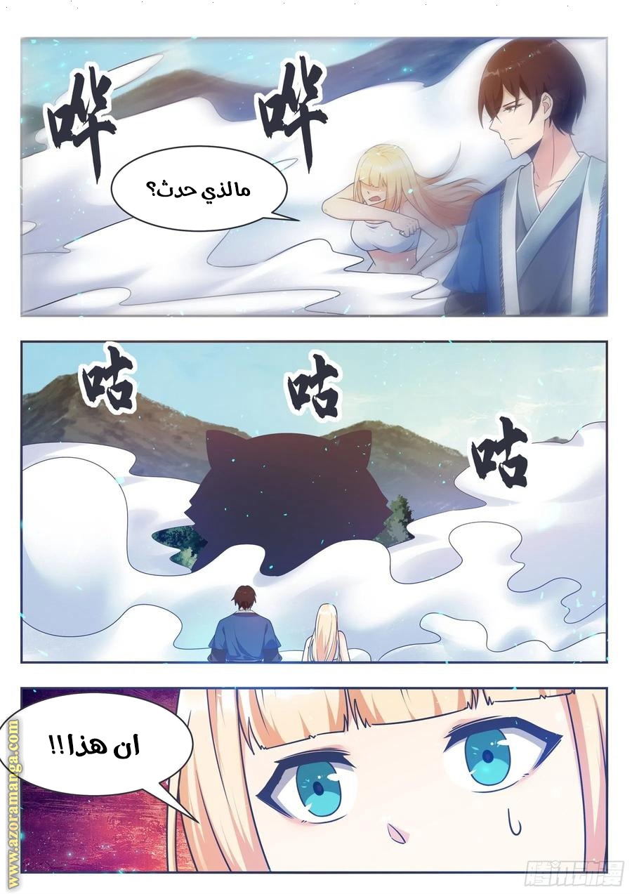 Read The Strongest King AR Manga Online