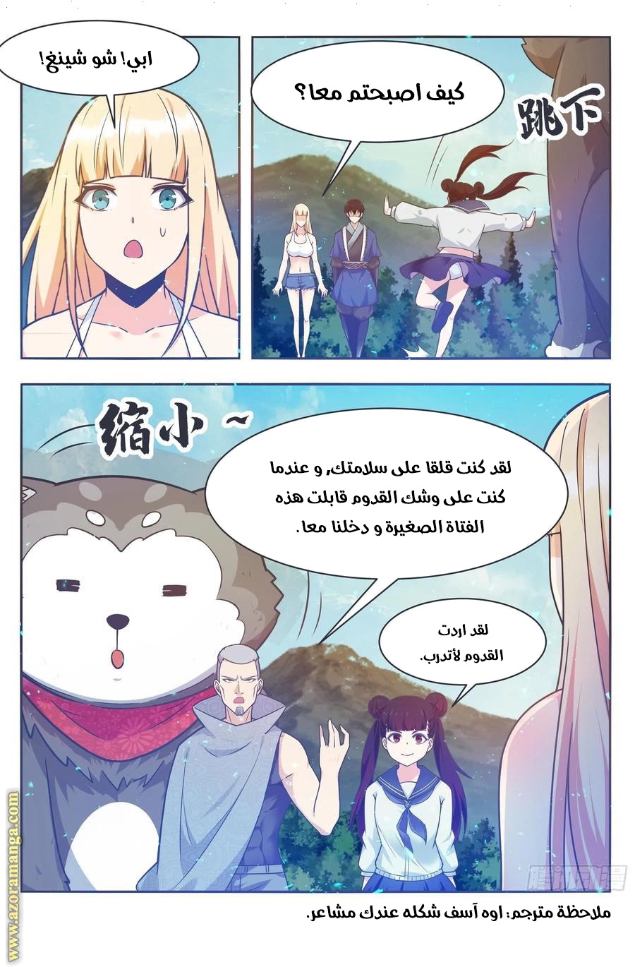 Read The Strongest King AR Manga Online