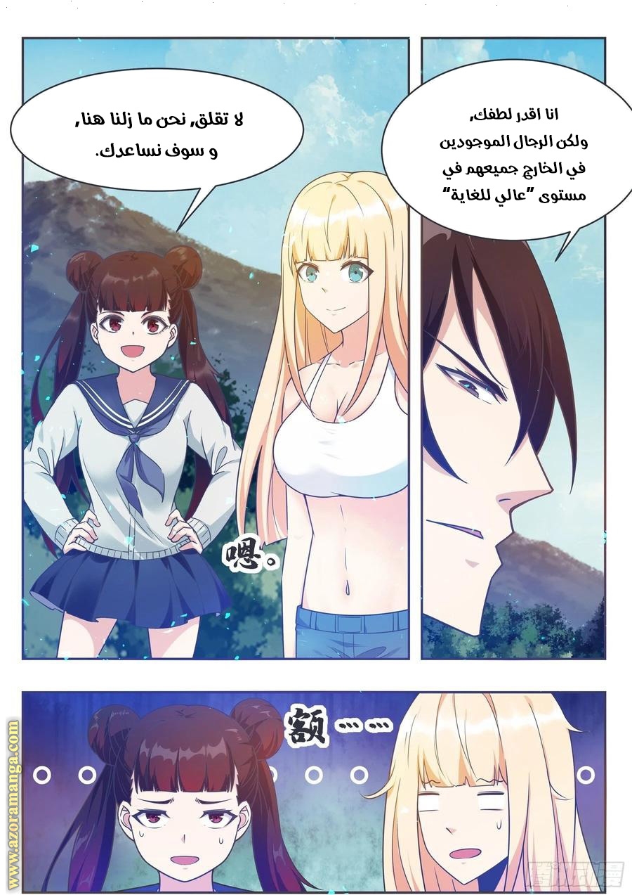 Read The Strongest King AR Manga Online
