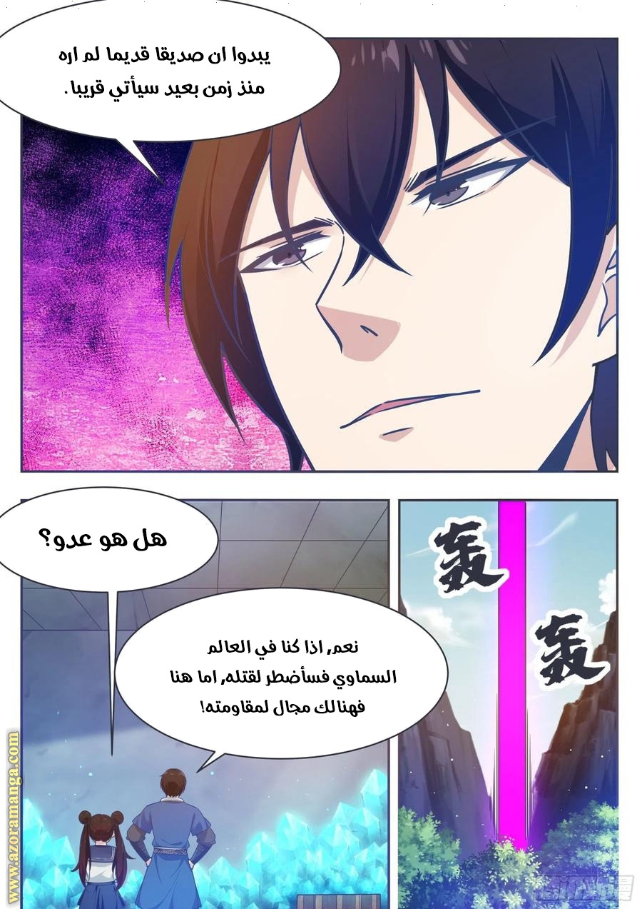 Read The Strongest King AR Manga Online