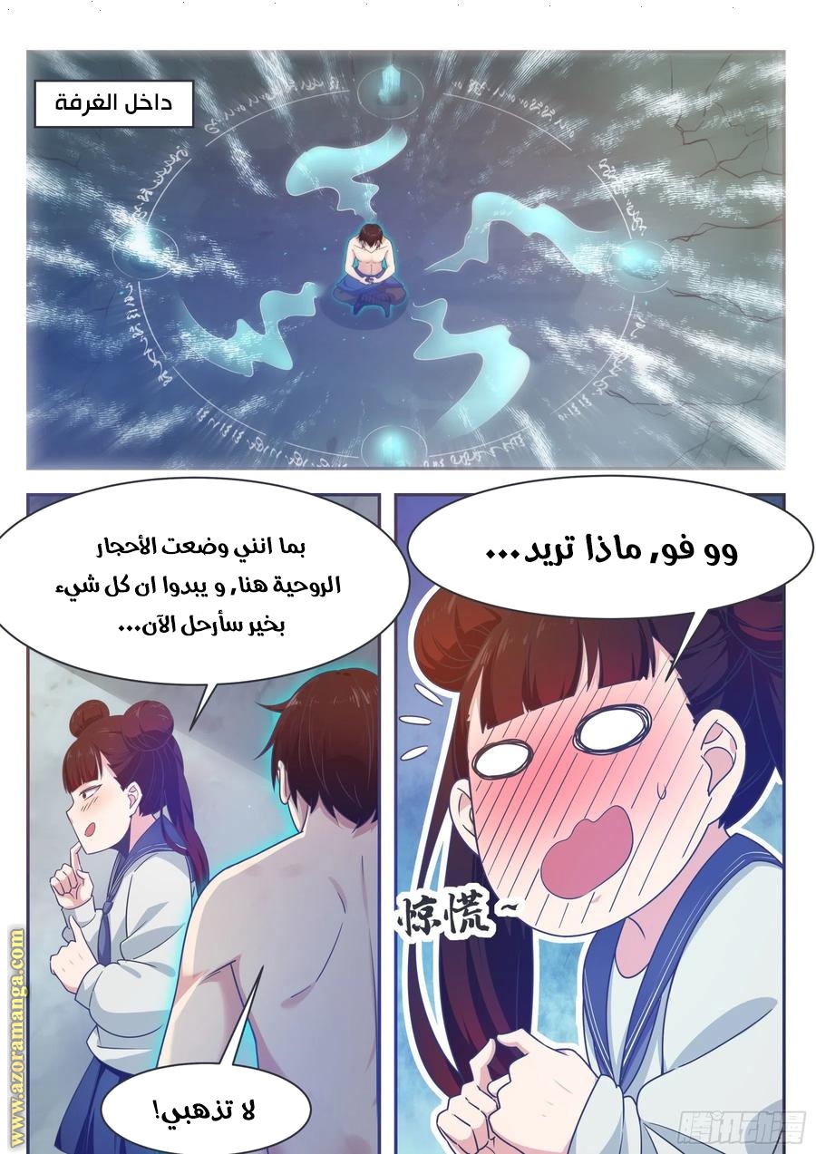 Read The Strongest King AR Manga Online