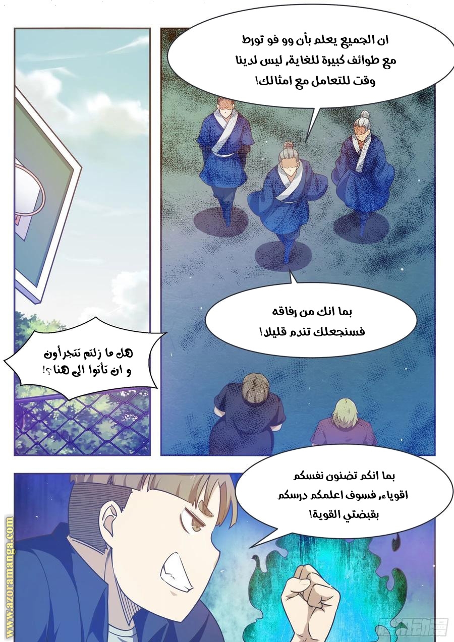 Read The Strongest King AR Manga Online