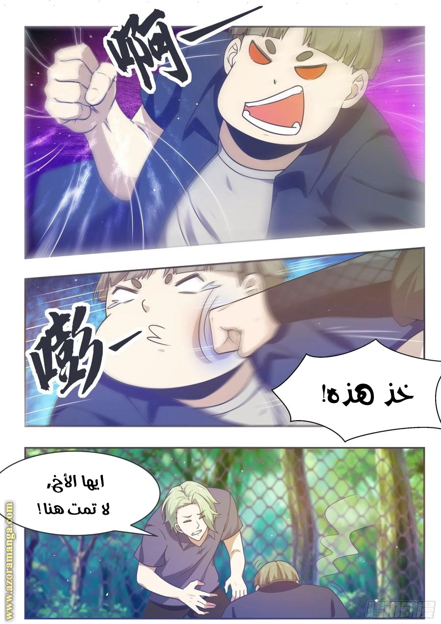 Read The Strongest King AR Manga Online