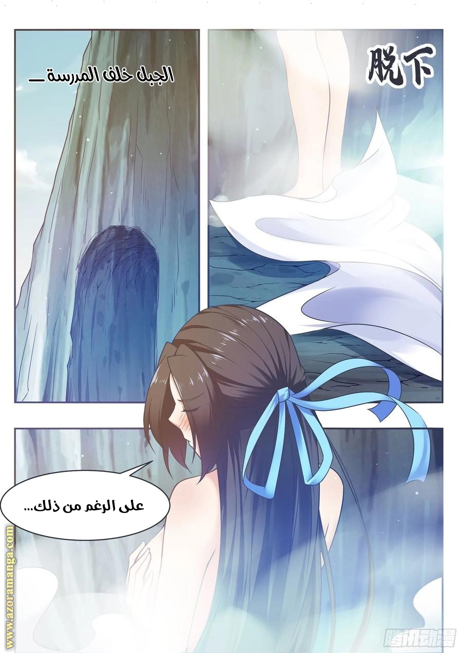 Read The Strongest King AR Manga Online