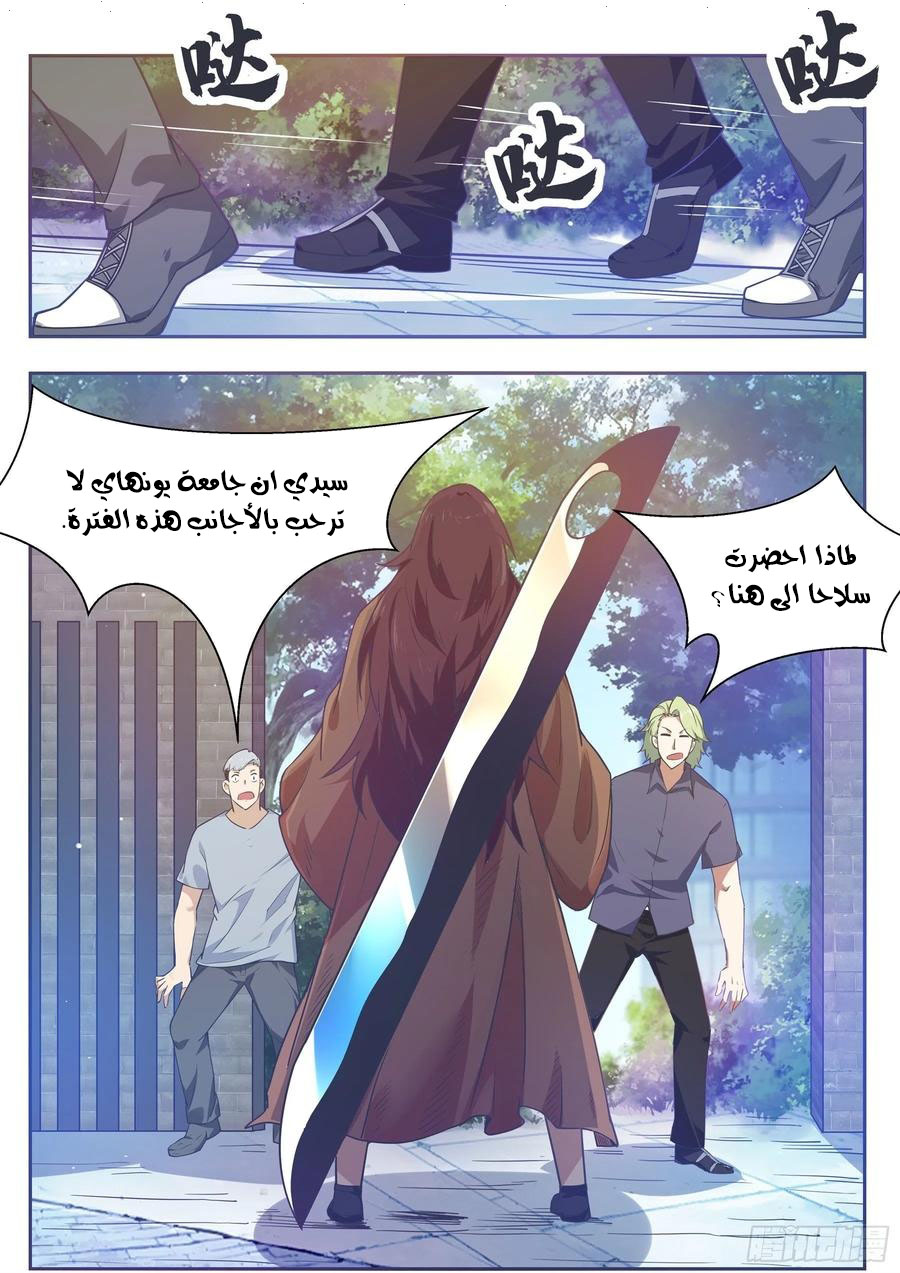 Read The Strongest King AR Manga Online