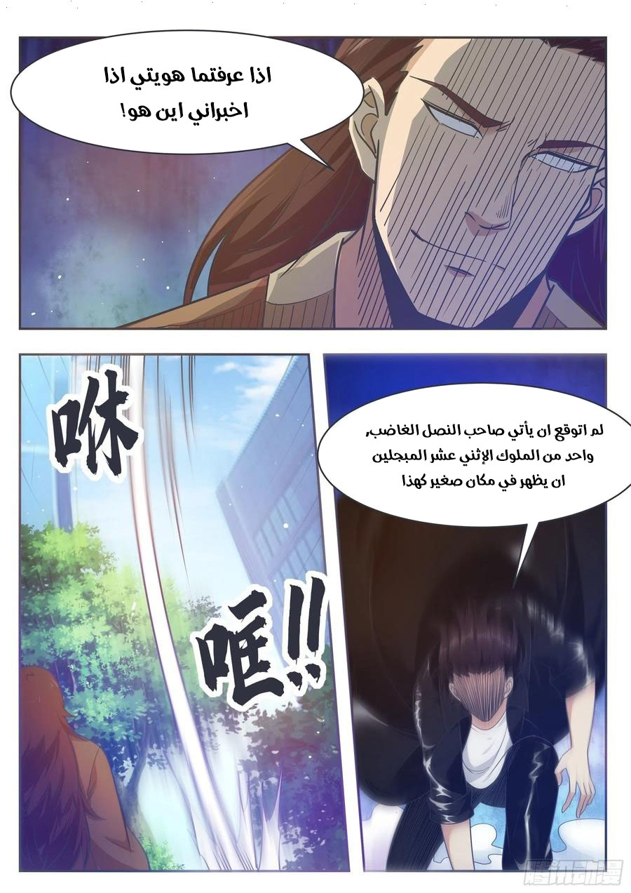 Read The Strongest King AR Manga Online