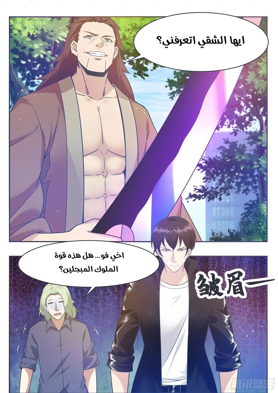 Read The Strongest King AR Manga Online