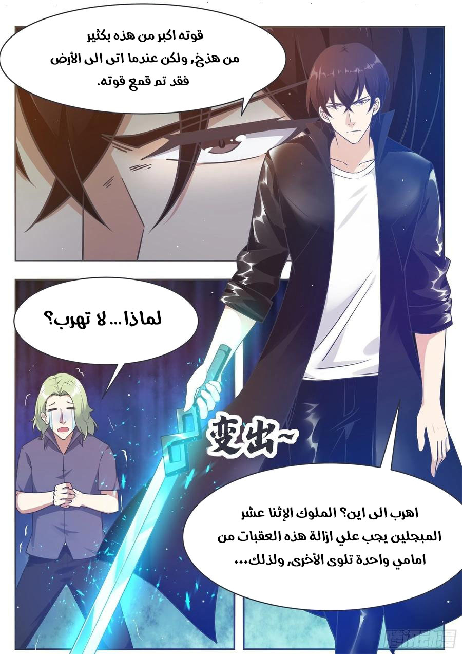 Read The Strongest King AR Manga Online