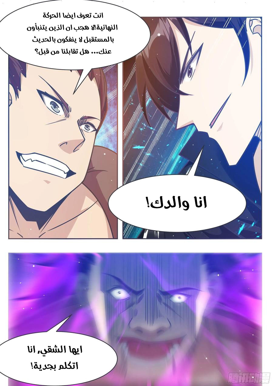 Read The Strongest King AR Manga Online