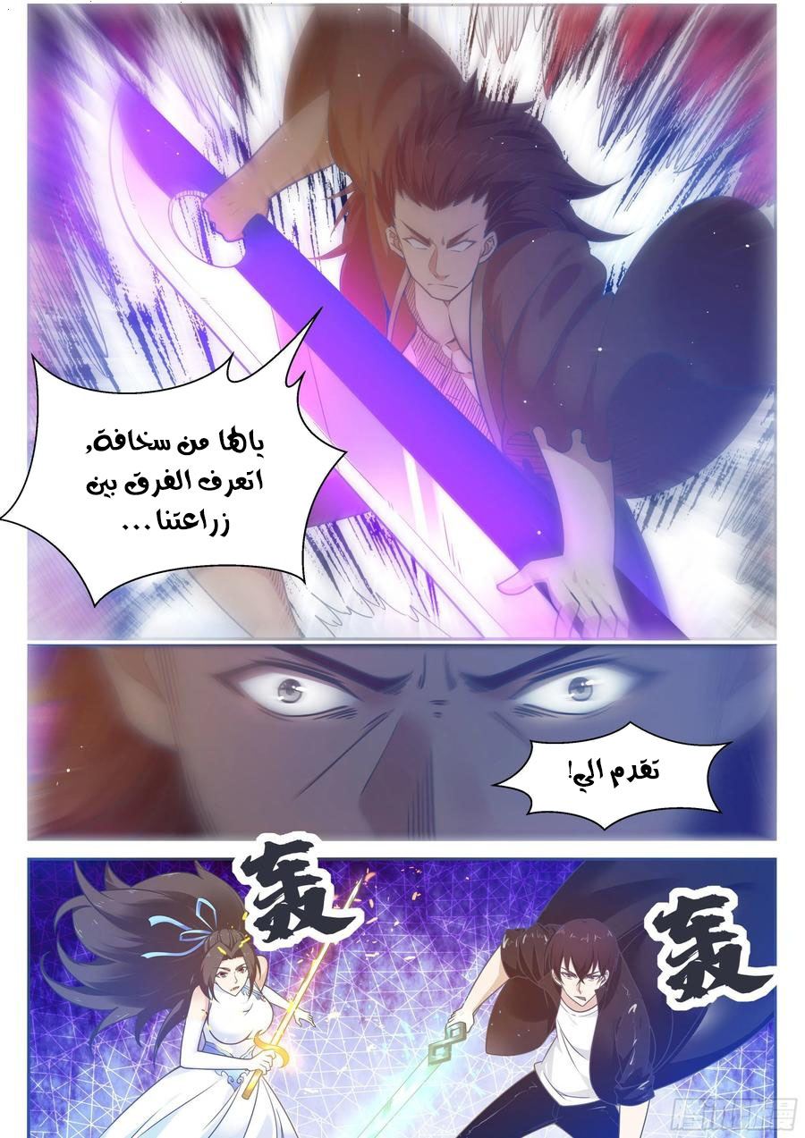 Read The Strongest King AR Manga Online