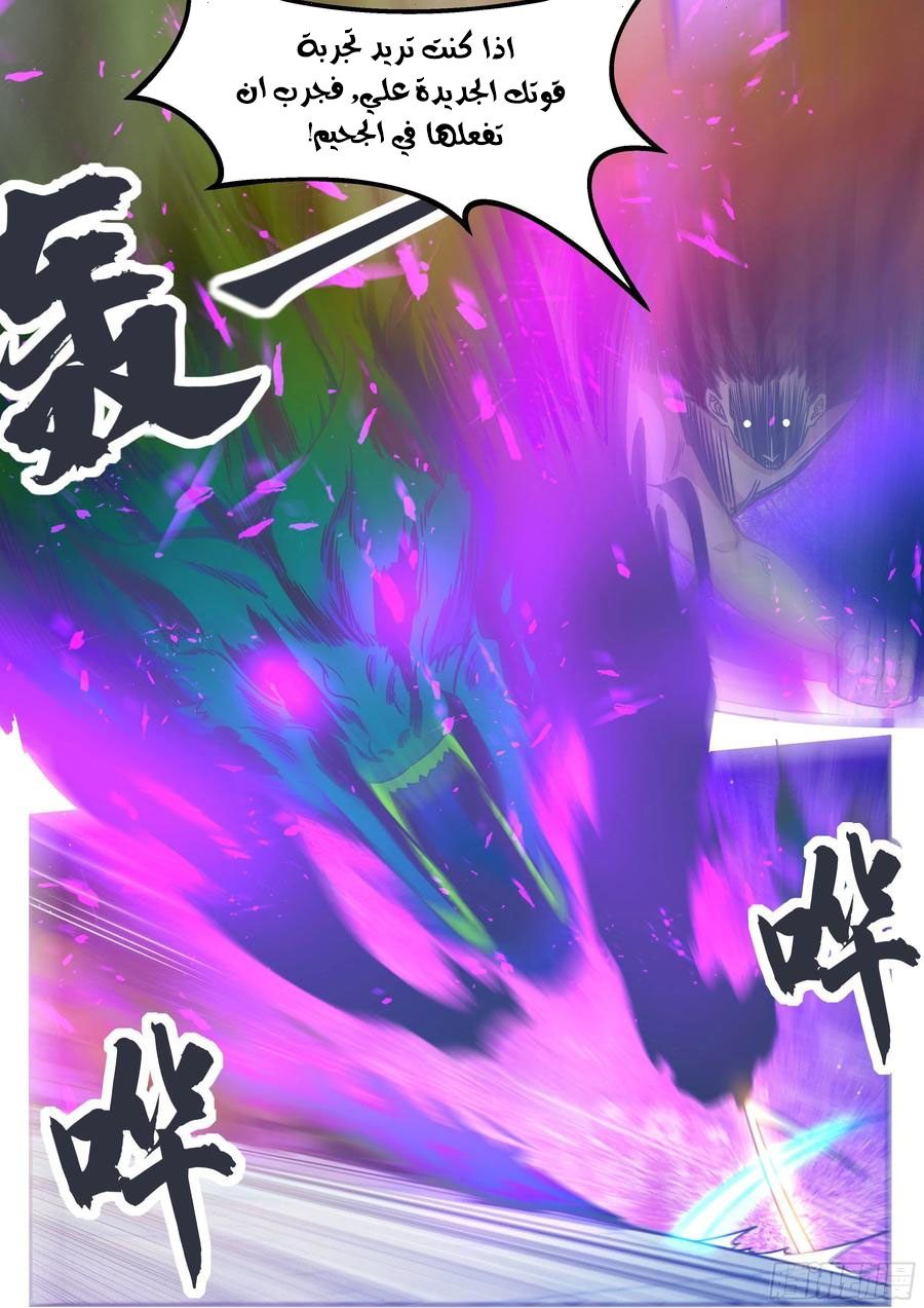 Read The Strongest King AR Manga Online