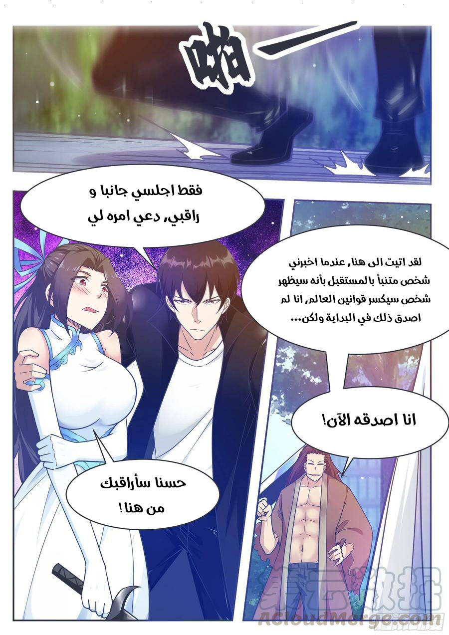 Read The Strongest King AR Manga Online