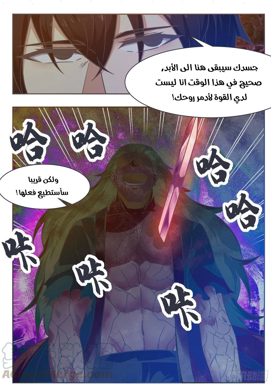 Read The Strongest King AR Manga Online